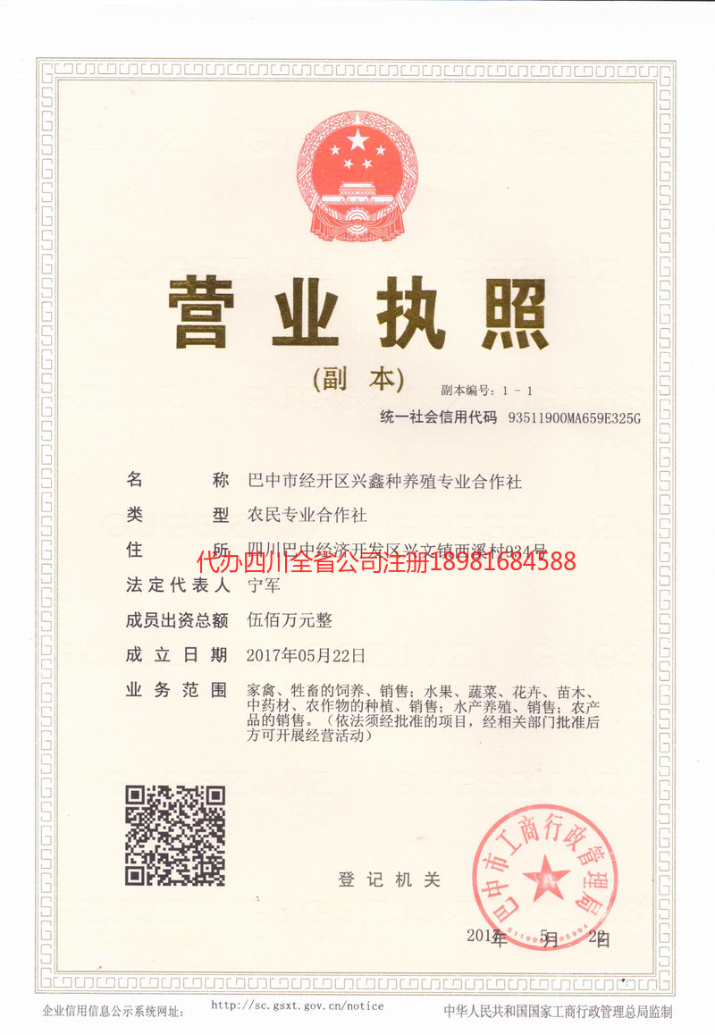 铜仁铜仁兴鑫种养殖专业合作社